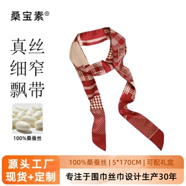 围巾;丝巾;披肩