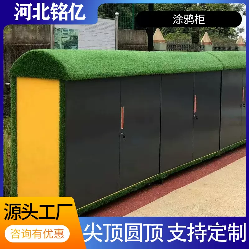 尖顶涂鸦柜幼儿园圆顶涂鸦柜儿童玩具收纳柜室外储物柜防雨防晒柜
