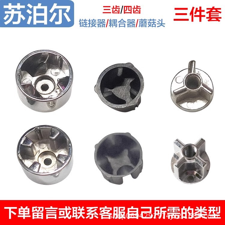 Wall breaking machine JP12D 37V 39V 05D 08P JP93Q connection upper and lower coupler accessories universal