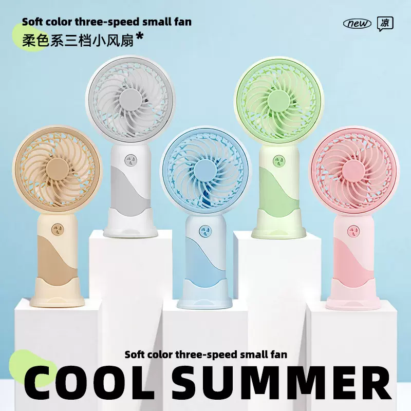 跨境手持小风扇USB迷你可充电桌面三档风学生便携手拿电风扇礼品
