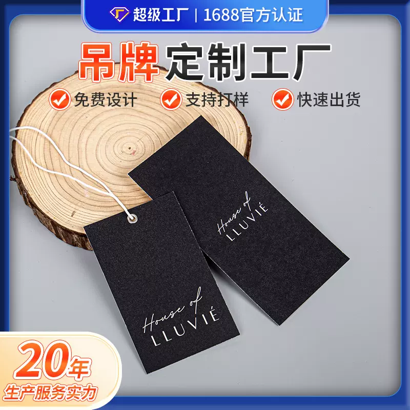 挂牌定制特种纸棉绳定做个性化高级感服装店吊牌标签挂绳免费定制