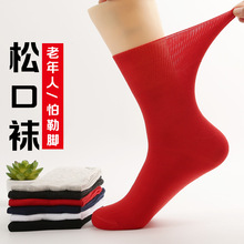 中老年人松口袜子加肥加大男女夏季薄款透气棉袜宽松不勒腿月子袜