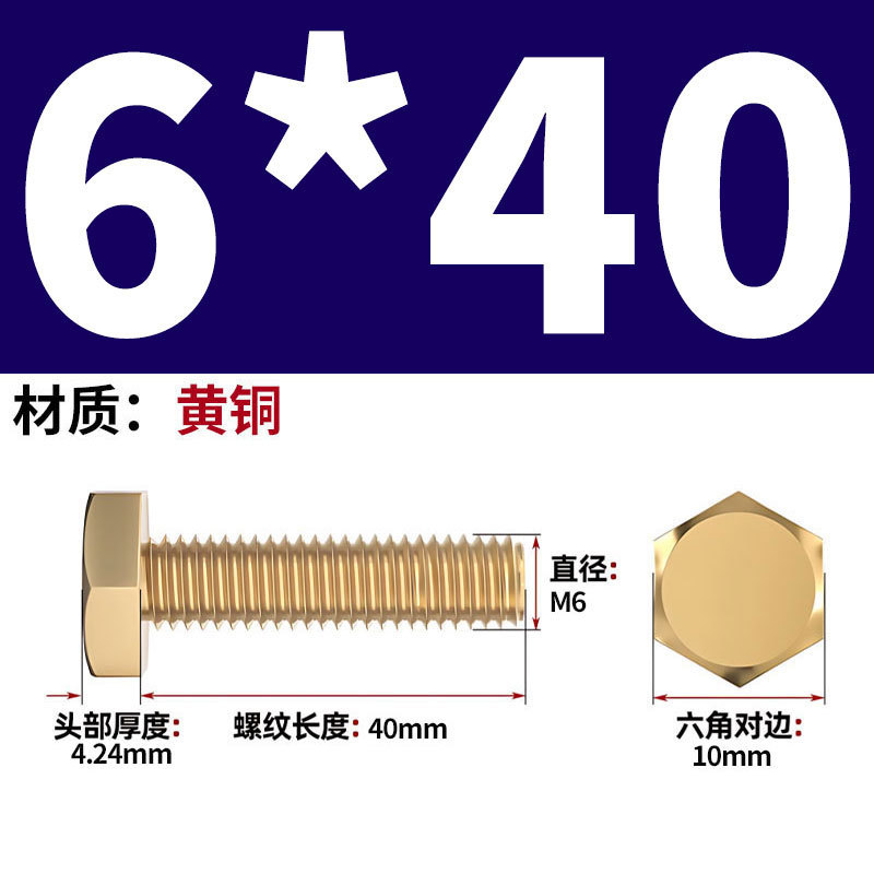 真鍮製六角ネジメーカー卸売 H62 銅製六角ボルト銅ネジ M4/M5M/6/M10M-M24|undefined