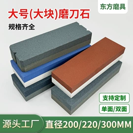 砂轮;磨石、油石;磨片、切割片