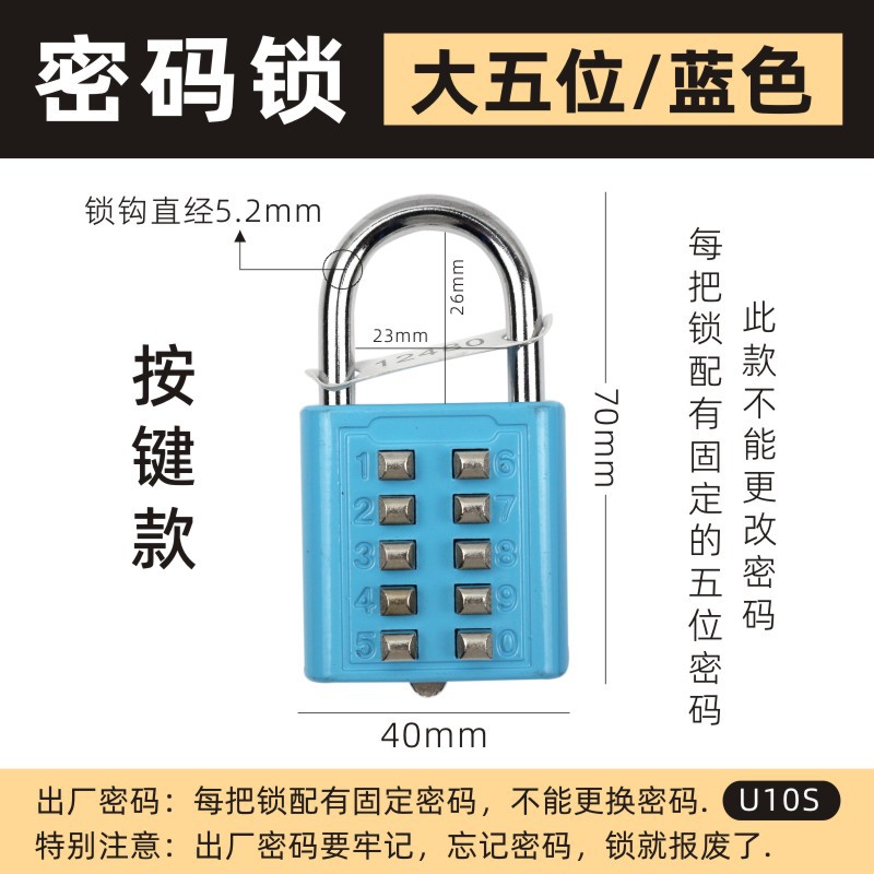U10S 큰 다섯 자리 비밀번호 잠금 [파란색]]