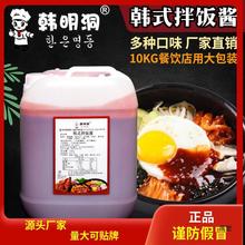 韩式石锅拌饭酱辣酱韩餐料理店连锁商用大桶多口味20斤