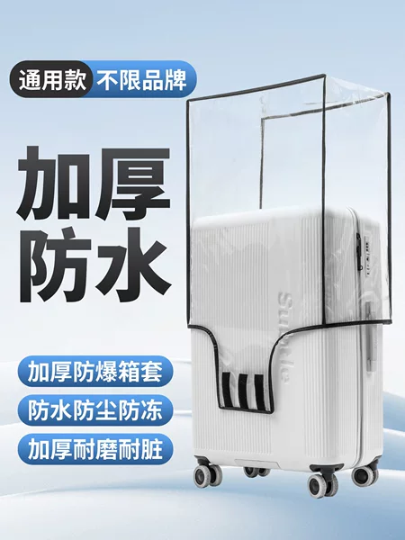 2026 Spring New Product Luggage Protective Cover, Anti-Drop, Thickened Pvc, Transparent Dust Cover for Cross-Border Travel Suitcases