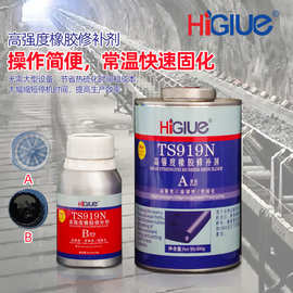 输送带粘接剂修补胶橡胶皮革粘接修补剂高温粘接剂胶水快速粘接