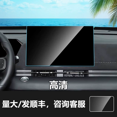 Suitable for Haval H5 6L: Car interior film - 26-models-of-haval-h6l-navigation-hd-tempered-film