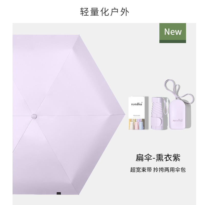 あるカンナの同じタイプの六つ折のカードの傘の日除けの傘の女性の高級感の晴雨の両用の傘の日焼け止めの傘は紫外線を防ぎます。|undefined