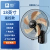 18 inches [remote control model + five aluminum leaves
