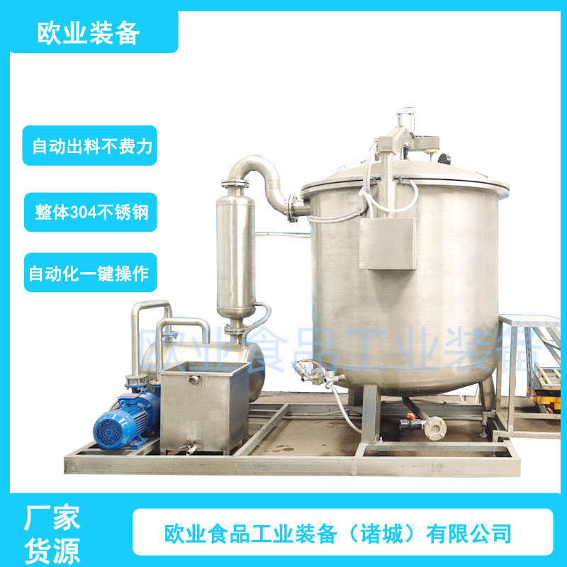 猕猴桃片浸糖锅 柠檬片真空浸渍机 苹果片加工设备 果干加工机器