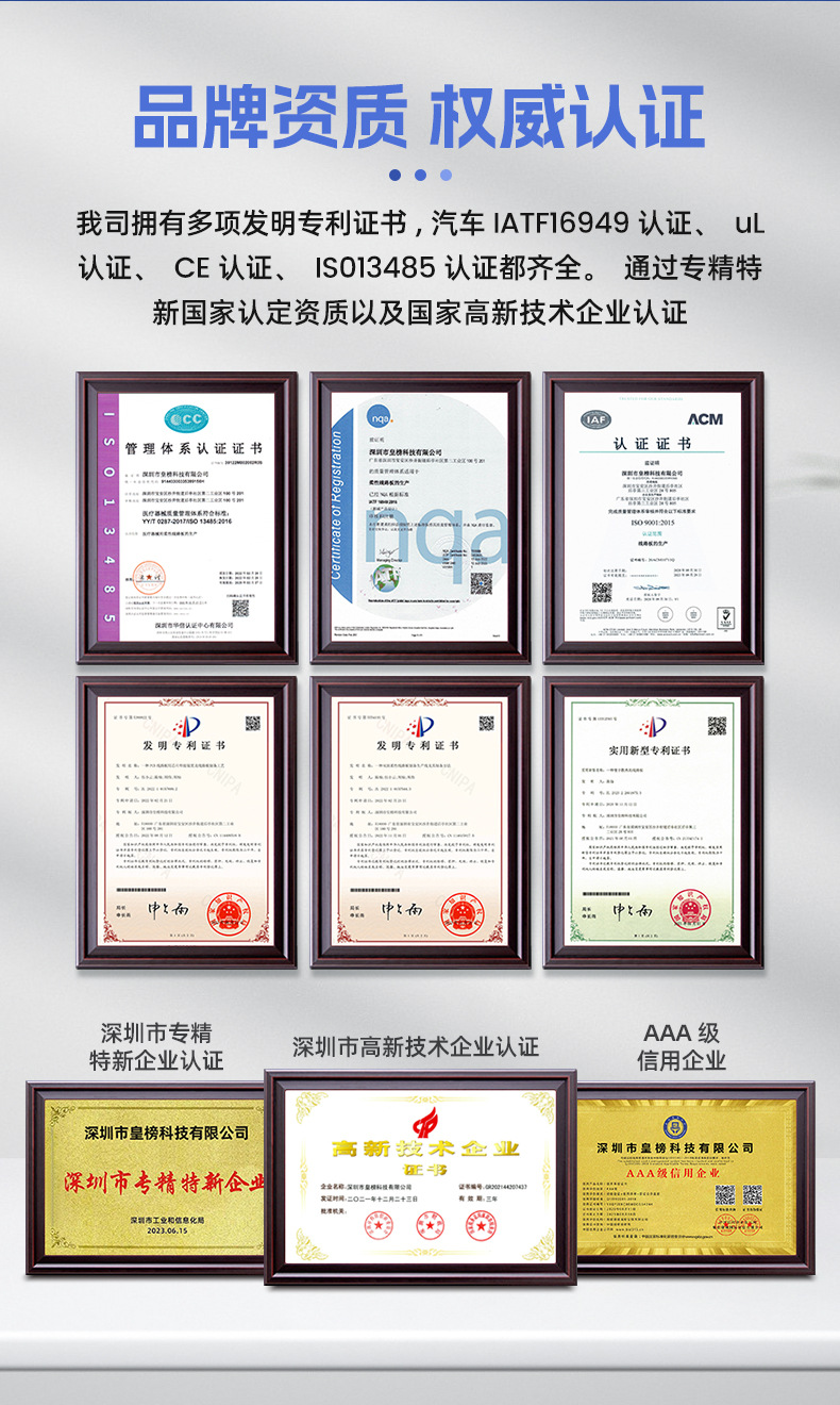 电池回收系统主板详情页_02