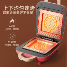 小熊三明治早餐机面包机华夫饼机家用多功能吐司三文治机一人食新