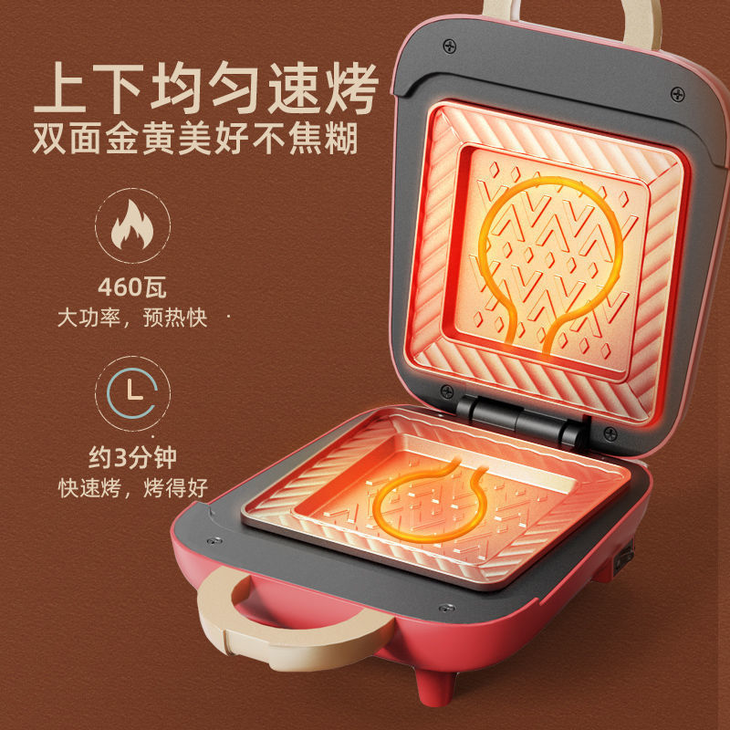 小熊三明治早餐机面包机华夫饼机家用多功能吐司三文治机一人食新