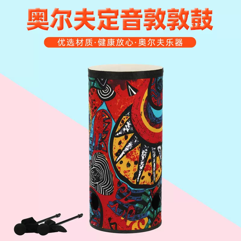 厂家供应地鼓儿童玩具打击鼓节奏音乐乐器 奥尔夫打击乐器批发