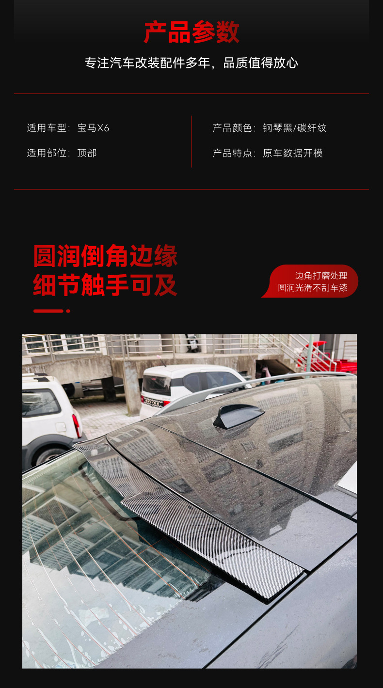 Applicable to 2008-2014 BMW bmw x6 e71 e72 top and tail fixed wing spoiler cross-border modification