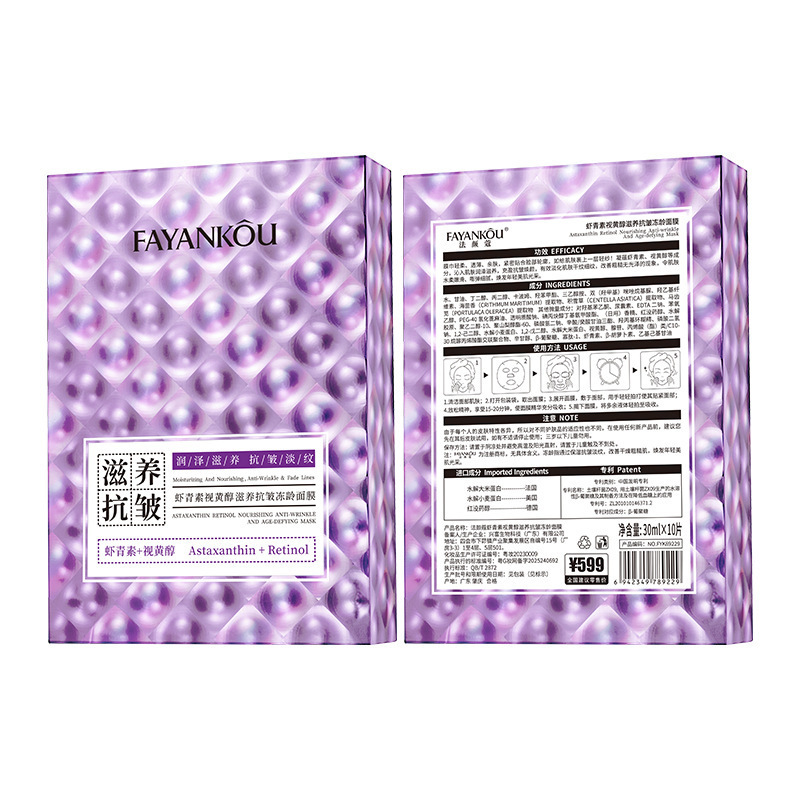 Máscara facial anti-acidificación, hidratación, hidratación y rejuvenecimiento de la piel, máscara facial en caja.