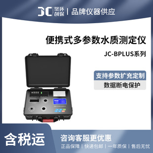 �ۄ� JC-Bplusϵ�б�yʽ������ˮ�|�y���x