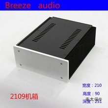 侧散热 全铝机箱 适合功放，耳放 2109全铝合金功放铝外垒麦太保