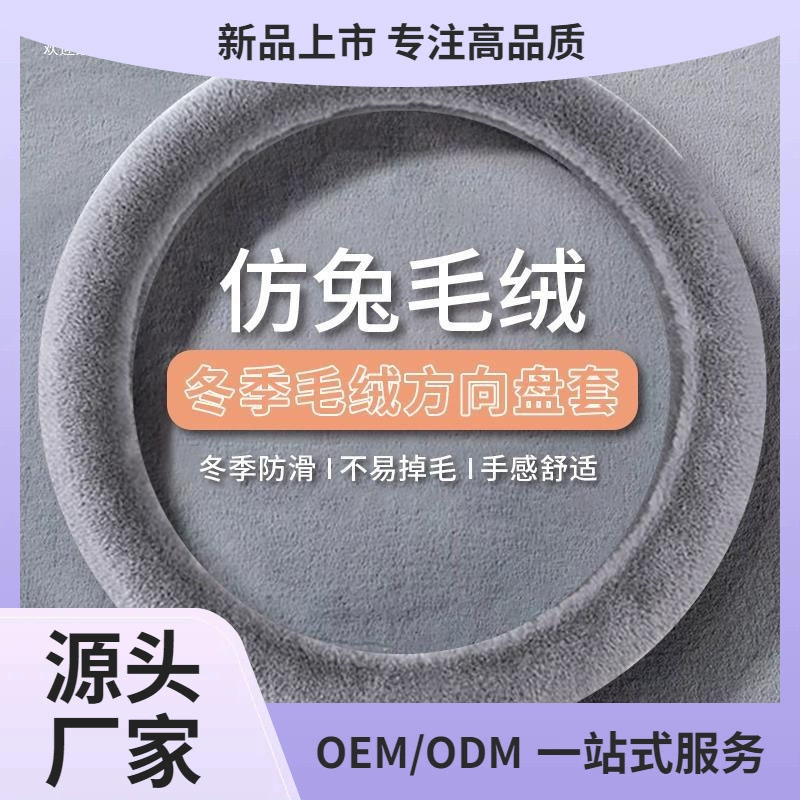 Зимний теплый плюшевый автомобиль рулевое колесо чехол трамвайный автомобиль чехол для мужчин и женщин