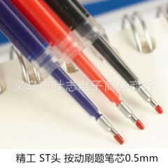 刷題筆中性筆芯按動筆筆芯ST尖0.5黑色速干學生用碳素簽字簽字筆