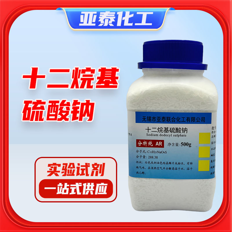 Sodium Dodecyl Sulfate Sodium Lauryl Sulfate Sodium Dodecyl Sulfate K12 Needle-Shaped Analytical Grade 500g Sodium Dodecyl Sulfate Sodium Lauryl Sulfate Sodium Dodecyl Sulfate K12 Needle-Shaped Analytical Grade 500g