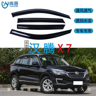 Cross-border application of 2016 Hanteng X7 car window modified exterior cover rain black acrylic car rain shield