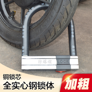 Electric Vehicle Lock, Motorcycle Battery, Three-Wheel Bicycle Lock, Anti-Hydraulic Shear, Thickened Cross-Shaped U-Shaped Anti-Theft Lock Head