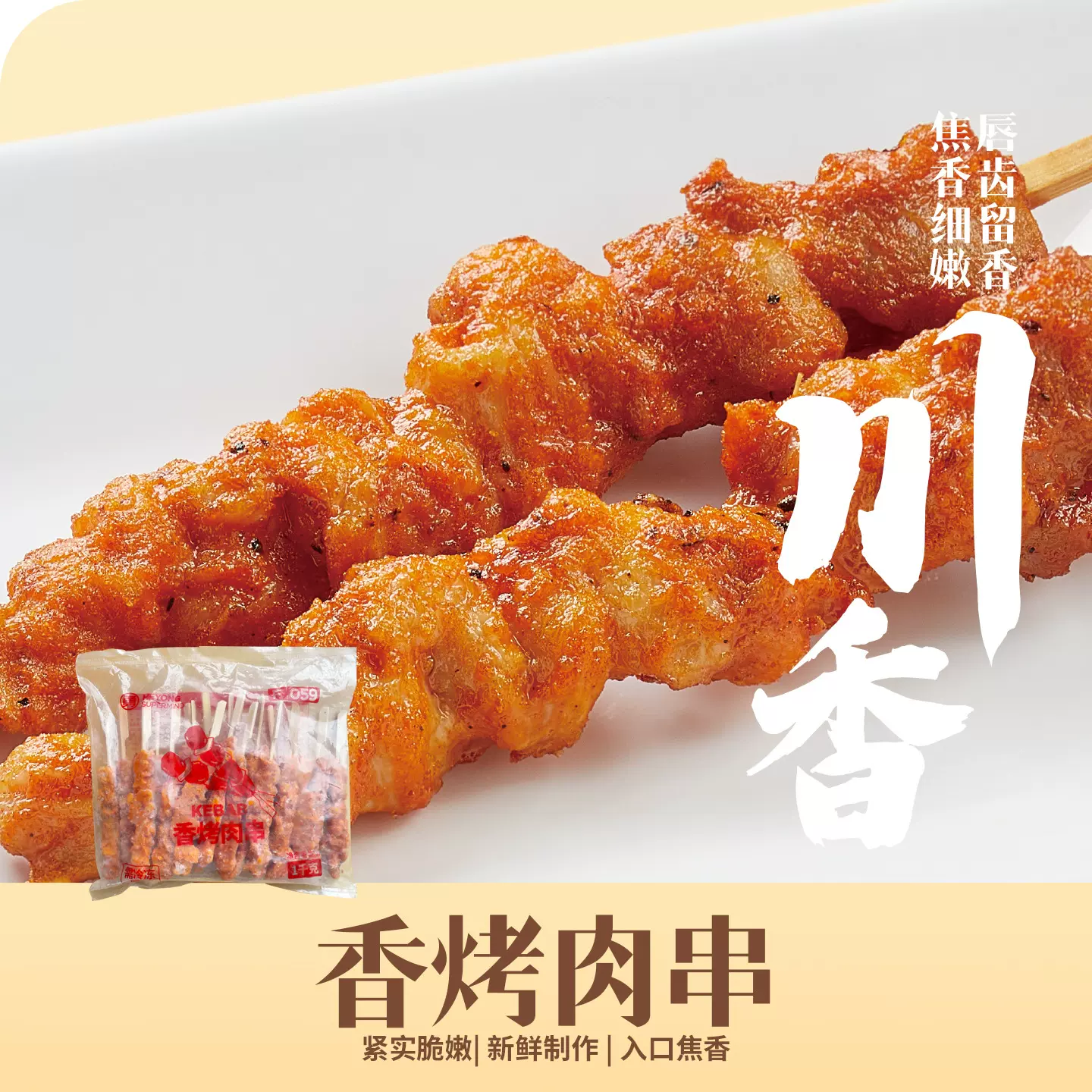 阿香米线门店香烤肉串油炸小吃商用