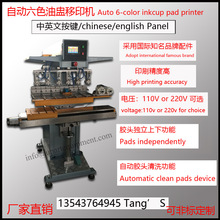 ԄɫӡC z⚤ӡӡˢC 6ɫӡCpad printer