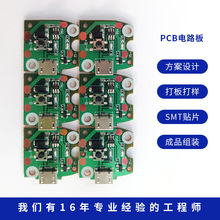 瑞欣微迷你小風扇PCB電路板私人定制方案開發線路板PCBA貼片加工