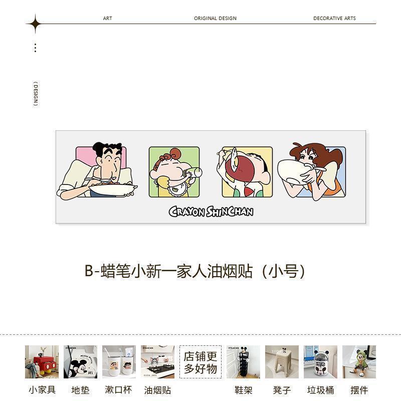 (A66) 크레용 리틀 스타일