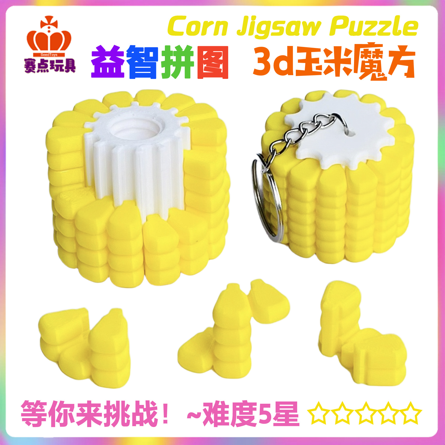 Cross-Border New Product Corn Jigsaw Puzzle Corn Rubik's Cube 3D Stereo Puzzle Game Educational Decryption Toy