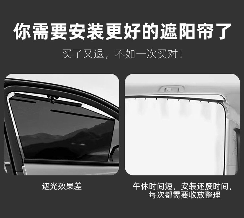 Car sunshade curtain for sun protection and heat insulation, side curtain for privacy, track-mounted for car windows