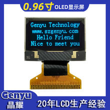 ���ڹ���0.96OLED�ڵ�����128x64������Һ����ʾ��С�ߴ�lcd��Ļ