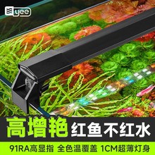 yee全光谱鱼缸灯水草灯鱼缸夹灯水族箱专用造景照明观赏灯用品