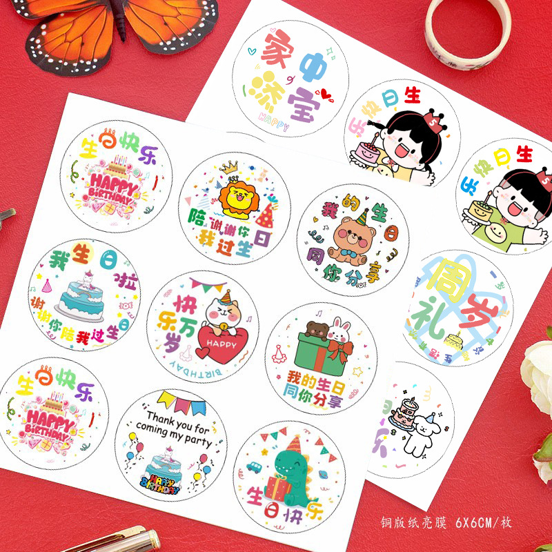 Kindergarten cute cartoon thank you for celebrating my birthday…