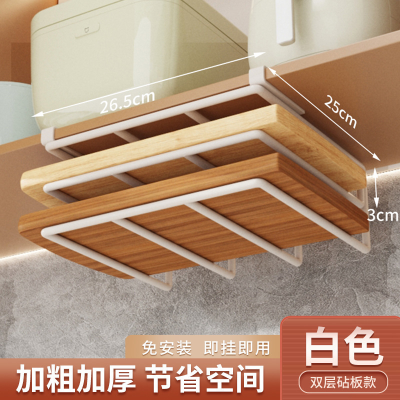 菜板放置架悬挂吊柜下厨房置物架橱柜下挂锅盖架案板砧板放置架|undefined