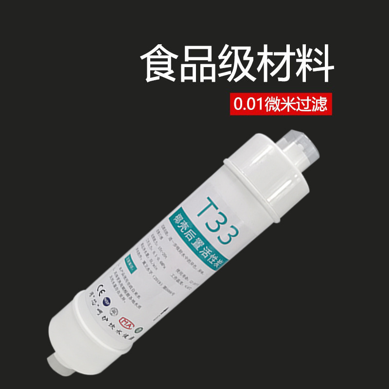 廠家直供韓式椰殼後置活性炭2分/3分快接大T33一體濾芯淨水器配件