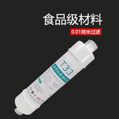 Factory direct supply Korean-style coconut shell post-activated carbon 2-minute/3-minute quick-connect large T33 integrated filter core water purifier parts