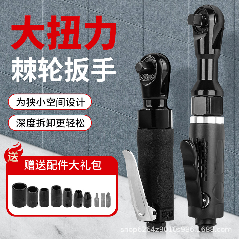 台湾气动棘轮扳手大扭力多功能汽修小风炮扳手1/2小飞3/8调速