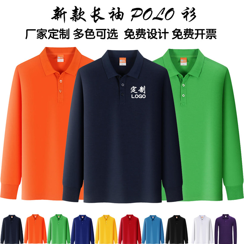 Green cotton lapel long-sleeved T-shirt polo shirt group work clothes advertising polyester cotton cultural shirt custom printed logo