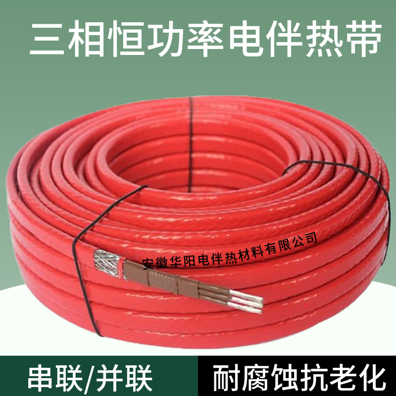 Huayang Constant Power Electric Heat Tracing Three core Parallel RDP3-J3 380V30W Heat Tracing Cable 