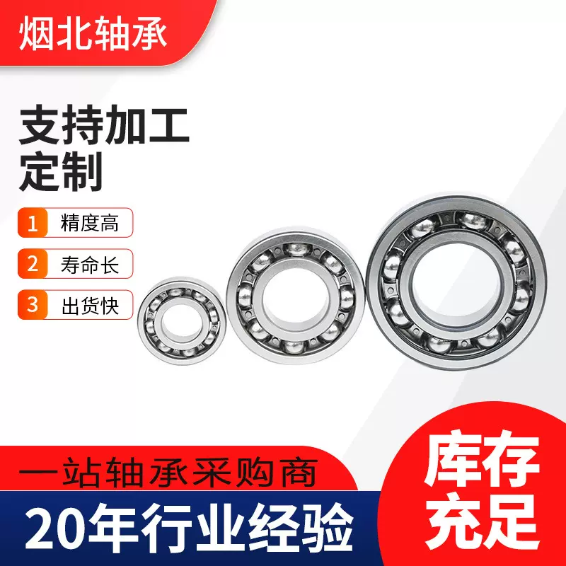 深沟球轴承6208 6209 6210 6211 6212 6213 6214 6215 6216ZZ 2RS