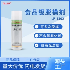 工业润滑脂;防锈润滑剂;脱模剂