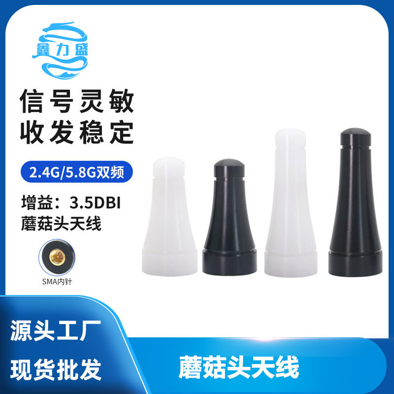2.4G 5.8G双频全向天线WIFI蓝牙天线AP防水蘑菇头天线机柜天线