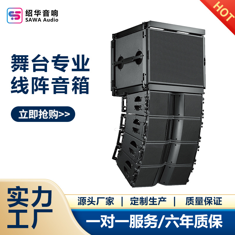 Altavoz line array profesional doble de diez pulgadas para espectáculos en exteriores, altavoz line array para bares y KTV.