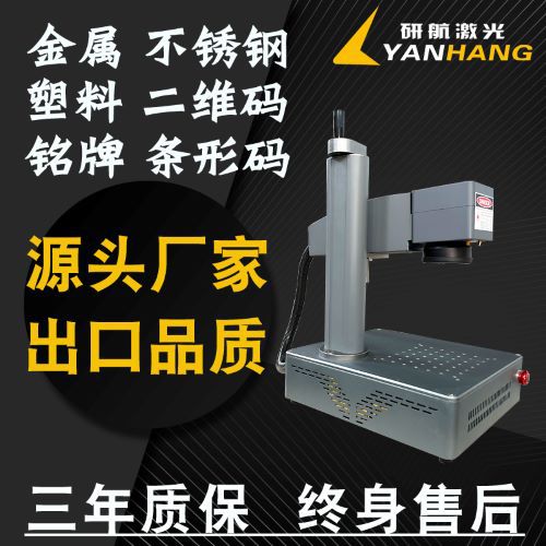50W自动雷雕机 不锈钢深度刻印五金工具行业专用激光雕刻机金属