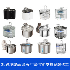 源头工厂宠物智能饮水机自动循环流水猫饮水机2L大容量猫狗喂水器